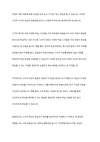 직접교수의 유형 즉 신체적 촉진, 언어적 촉진, 시각적 촉진, 시범에 대하여 설명하고 실제 적용사례를 작성하여 제출하시오-9