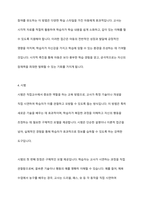 직접교수의 유형 즉 신체적 촉진, 언어적 촉진, 시각적 촉진, 시범에 대하여 설명하고 실제 적용사례를 작성하여 제출하시오-10