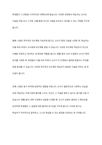 직접교수의 유형 즉 신체적 촉진, 언어적 촉진, 시각적 촉진, 시범에 대하여 설명하고 실제 적용사례를 작성하여 제출하시오-11