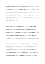 직접교수의 유형 즉 신체적 촉진, 언어적 촉진, 시각적 촉진, 시범에 대하여 설명하고 실제 적용사례를 작성하여 제출하시오-12