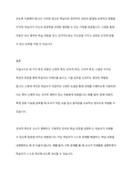 직접교수의 유형 즉 신체적 촉진, 언어적 촉진, 시각적 촉진, 시범에 대하여 설명하고 실제 적용사례를 작성하여 제출하시오-13