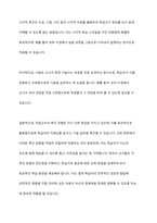직접교수의 유형 즉 신체적 촉진, 언어적 촉진, 시각적 촉진, 시범에 대하여 설명하고 실제 적용사례를 작성하여 제출하시오-14