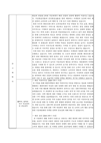 서울대학교 생활과학대학 대학원 의류학과 자기소개서 및 학업계획서-6