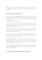 근대사회의 보육사상 중 가장 이상적이라고 생각하는 사상가의 이론을 선택해서 정리하고, 왜 이상적이라고 생각하는지 이유를 기술한 후 이 보육사상에 기초하여 영유아를 보육한다면 어떻게 보육해야 하는지 자신의 생각을 포함하여 기술-3