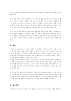 근대사회의 보육사상 중 가장 이상적이라고 생각하는 사상가의 이론을 선택해서 정리하고, 왜 이상적이라고 생각하는지 이유를 기술한 후 이 보육사상에 기초하여 영유아를 보육한다면 어떻게 보육해야 하는지 자신의 생각을 포함하여 기술-5