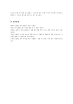 (A+)신체운동기능발달은 일정한 원리(두미발달)에 의해 이루어진다 신체운동기능발달의 원리를 설명하고 영아의 신체운동발달을 위한 보육활동의 사례를 기술하시오-6