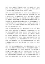 자신이 생가하는 성공적노화란 무엇인지 정의하고 신체적,심리적,사회적측면에서 성공적노화를위해서 어떠한 노력이 필요한지쓰시오.-3