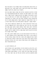 자신이 생가하는 성공적노화란 무엇인지 정의하고 신체적,심리적,사회적측면에서 성공적노화를위해서 어떠한 노력이 필요한지쓰시오.-5