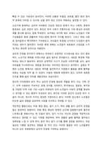 자신이 생가하는 성공적노화란 무엇인지 정의하고 신체적,심리적,사회적측면에서 성공적노화를위해서 어떠한 노력이 필요한지쓰시오.-6