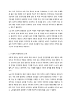 자신이 생가하는 성공적노화란 무엇인지 정의하고 신체적,심리적,사회적측면에서 성공적노화를위해서 어떠한 노력이 필요한지쓰시오.-7
