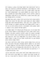 자신이 생가하는 성공적노화란 무엇인지 정의하고 신체적,심리적,사회적측면에서 성공적노화를위해서 어떠한 노력이 필요한지쓰시오.-8