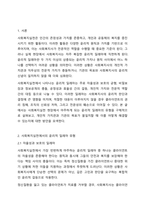 사회복지실천에서 윤리적딜레마의유형을 제시하고 자신의 개인적 가치관과 본인이소속된 기관에서의 목표(가치)가 일치하지않을때 그 해결방안에대해서 자신의생각과 견해를 제시하시오.-2