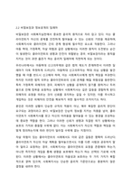 사회복지실천에서 윤리적딜레마의유형을 제시하고 자신의 개인적 가치관과 본인이소속된 기관에서의 목표(가치)가 일치하지않을때 그 해결방안에대해서 자신의생각과 견해를 제시하시오.-4