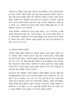 사회복지실천에서 윤리적딜레마의유형을 제시하고 자신의 개인적 가치관과 본인이소속된 기관에서의 목표(가치)가 일치하지않을때 그 해결방안에대해서 자신의생각과 견해를 제시하시오.-5