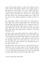 사회복지실천에서 윤리적딜레마의유형을 제시하고 자신의 개인적 가치관과 본인이소속된 기관에서의 목표(가치)가 일치하지않을때 그 해결방안에대해서 자신의생각과 견해를 제시하시오.-6