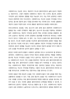 사회복지실천에서 윤리적딜레마의유형을 제시하고 자신의 개인적 가치관과 본인이소속된 기관에서의 목표(가치)가 일치하지않을때 그 해결방안에대해서 자신의생각과 견해를 제시하시오.-7