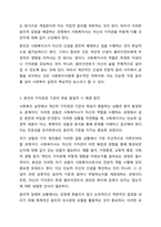 사회복지실천에서 윤리적딜레마의유형을 제시하고 자신의 개인적 가치관과 본인이소속된 기관에서의 목표(가치)가 일치하지않을때 그 해결방안에대해서 자신의생각과 견해를 제시하시오.-8