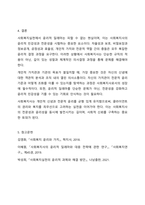 사회복지실천에서 윤리적딜레마의유형을 제시하고 자신의 개인적 가치관과 본인이소속된 기관에서의 목표(가치)가 일치하지않을때 그 해결방안에대해서 자신의생각과 견해를 제시하시오.-10