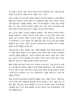 학교폭력,인터넷중독,가출등 취약한여건에놓인 학생집단중 한가지를 선택해 특징과 어려움, 그에 대한 지원방안을 기술하시오.-3