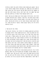 학교폭력,인터넷중독,가출등 취약한여건에놓인 학생집단중 한가지를 선택해 특징과 어려움, 그에 대한 지원방안을 기술하시오.-4