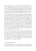 학교폭력,인터넷중독,가출등 취약한여건에놓인 학생집단중 한가지를 선택해 특징과 어려움, 그에 대한 지원방안을 기술하시오.-5