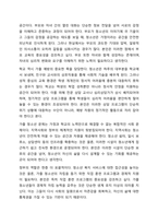 학교폭력,인터넷중독,가출등 취약한여건에놓인 학생집단중 한가지를 선택해 특징과 어려움, 그에 대한 지원방안을 기술하시오.-6
