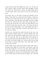 사회복지서비스 현장에서는 서비스 대상자에 대한 정신건강 개입이 이뤄지고 있습니다. 사회복지현장에서 정신건강의 중요성과 사회복지영역에서 정신건강의 중요한 기능에 대해 토론해봅시다.-3