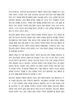 사회복지서비스 현장에서는 서비스 대상자에 대한 정신건강 개입이 이뤄지고 있습니다. 사회복지현장에서 정신건강의 중요성과 사회복지영역에서 정신건강의 중요한 기능에 대해 토론해봅시다.-5