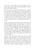사회복지서비스 현장에서는 서비스 대상자에 대한 정신건강 개입이 이뤄지고 있습니다. 사회복지현장에서 정신건강의 중요성과 사회복지영역에서 정신건강의 중요한 기능에 대해 토론해봅시다.-8