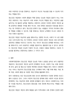사회복지서비스 현장에서는 서비스 대상자에 대한 정신건강 개입이 이뤄지고 있습니다. 사회복지현장에서 정신건강의 중요성과 사회복지영역에서 정신건강의 중요한 기능에 대해 토론해봅시다.-9