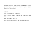 사회복지서비스 현장에서는 서비스 대상자에 대한 정신건강 개입이 이뤄지고 있습니다. 사회복지현장에서 정신건강의 중요성과 사회복지영역에서 정신건강의 중요한 기능에 대해 토론해봅시다.-10