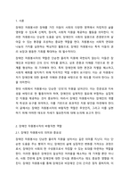 장애인 자원봉사자의 바람직한 역할에 대해 토론해 보시오.-2