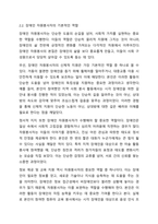 장애인 자원봉사자의 바람직한 역할에 대해 토론해 보시오.-4