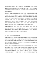 장애인 자원봉사자의 바람직한 역할에 대해 토론해 보시오.-5