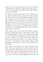 장애인 자원봉사자의 바람직한 역할에 대해 토론해 보시오.-6