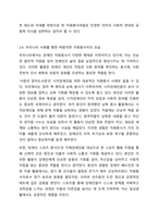 장애인 자원봉사자의 바람직한 역할에 대해 토론해 보시오.-7