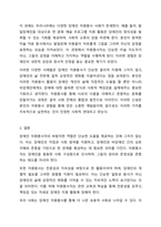 장애인 자원봉사자의 바람직한 역할에 대해 토론해 보시오.-8