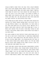 서양의 집단과 동양에서의 개인과 집단의 개념에 대한 차이점과 공통점을 토론해 봅시다-3