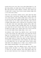 서양의 집단과 동양에서의 개인과 집단의 개념에 대한 차이점과 공통점을 토론해 봅시다-6