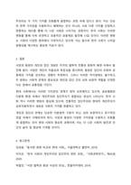 서양의 집단과 동양에서의 개인과 집단의 개념에 대한 차이점과 공통점을 토론해 봅시다-10