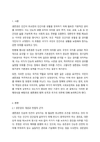헌법에서 명시된 생존권 조항을 근거로 국민은 국가를 상대로 생존권을 적극적으로 요구할 권리(청구권적 기본권)가 있는 걸까요 또한 국가는 이러한 국민의 요구에 적극적으로 필요한 조치를 취할 의무가 있는 지 토론해 보십시오.-2