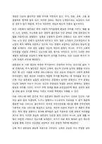 헌법에서 명시된 생존권 조항을 근거로 국민은 국가를 상대로 생존권을 적극적으로 요구할 권리(청구권적 기본권)가 있는 걸까요 또한 국가는 이러한 국민의 요구에 적극적으로 필요한 조치를 취할 의무가 있는 지 토론해 보십시오.-3