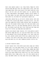 헌법에서 명시된 생존권 조항을 근거로 국민은 국가를 상대로 생존권을 적극적으로 요구할 권리(청구권적 기본권)가 있는 걸까요 또한 국가는 이러한 국민의 요구에 적극적으로 필요한 조치를 취할 의무가 있는 지 토론해 보십시오.-4