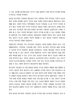 헌법에서 명시된 생존권 조항을 근거로 국민은 국가를 상대로 생존권을 적극적으로 요구할 권리(청구권적 기본권)가 있는 걸까요 또한 국가는 이러한 국민의 요구에 적극적으로 필요한 조치를 취할 의무가 있는 지 토론해 보십시오.-5