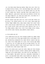 헌법에서 명시된 생존권 조항을 근거로 국민은 국가를 상대로 생존권을 적극적으로 요구할 권리(청구권적 기본권)가 있는 걸까요 또한 국가는 이러한 국민의 요구에 적극적으로 필요한 조치를 취할 의무가 있는 지 토론해 보십시오.-6
