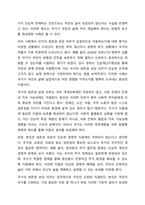 헌법에서 명시된 생존권 조항을 근거로 국민은 국가를 상대로 생존권을 적극적으로 요구할 권리(청구권적 기본권)가 있는 걸까요 또한 국가는 이러한 국민의 요구에 적극적으로 필요한 조치를 취할 의무가 있는 지 토론해 보십시오.-7
