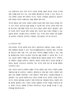 헌법에서 명시된 생존권 조항을 근거로 국민은 국가를 상대로 생존권을 적극적으로 요구할 권리(청구권적 기본권)가 있는 걸까요 또한 국가는 이러한 국민의 요구에 적극적으로 필요한 조치를 취할 의무가 있는 지 토론해 보십시오.-8