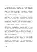 헌법에서 명시된 생존권 조항을 근거로 국민은 국가를 상대로 생존권을 적극적으로 요구할 권리(청구권적 기본권)가 있는 걸까요 또한 국가는 이러한 국민의 요구에 적극적으로 필요한 조치를 취할 의무가 있는 지 토론해 보십시오.-9