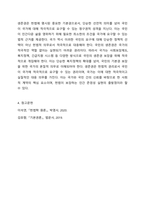 헌법에서 명시된 생존권 조항을 근거로 국민은 국가를 상대로 생존권을 적극적으로 요구할 권리(청구권적 기본권)가 있는 걸까요 또한 국가는 이러한 국민의 요구에 적극적으로 필요한 조치를 취할 의무가 있는 지 토론해 보십시오.-10