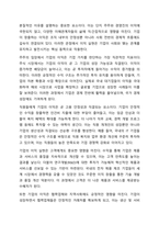 기업의 지속 가능한 발전을 위하여 이해관계자 중심 경영이 중요해지고, 새로이 ESG경영이 대두되고 있다. ESG는 환경(Environmental), 사회(Social), 지배구조(Governance)의 첫 글자를 조합한 단어인데, 이는 기업이 새롭게 달성해야 할 핵심 과제로 간주된다.-3